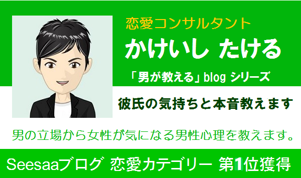 男が教える 実は簡単 彼氏の離れた気持ちを取り戻す方法 あなたの彼氏の気持と本音 教えます